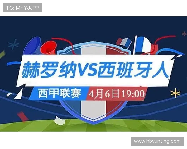 西甲联赛降级制度与保级规则介绍 西甲联赛降级制度与保级规则介绍