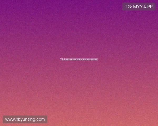 CBA竞猜赛事季后赛争夺激烈，球队排名变化与晋级前景解读